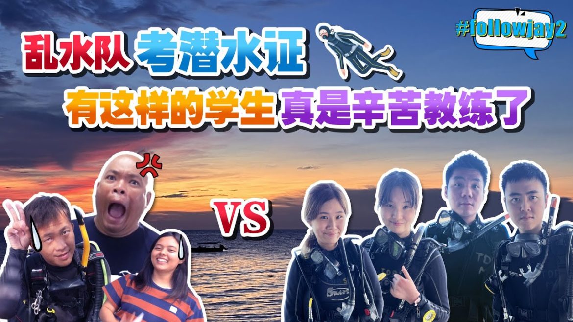 【Ep 1】考开放水域潜水证只需RM1300，包吃包住？开箱【刁曼岛TDB潜店】｜Open Water Diving Test for only RM1300?｜日常 Vlog｜#followjay2