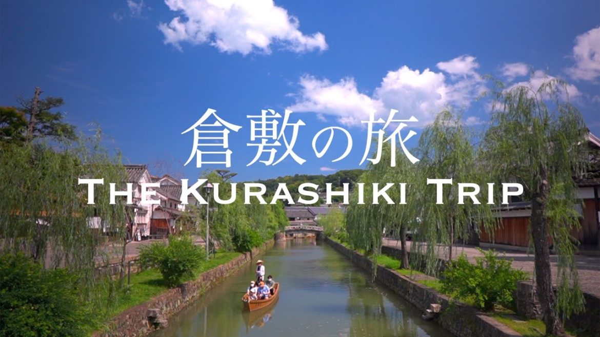 【倉敷の旅】倉敷の歩き方／ひとり旅