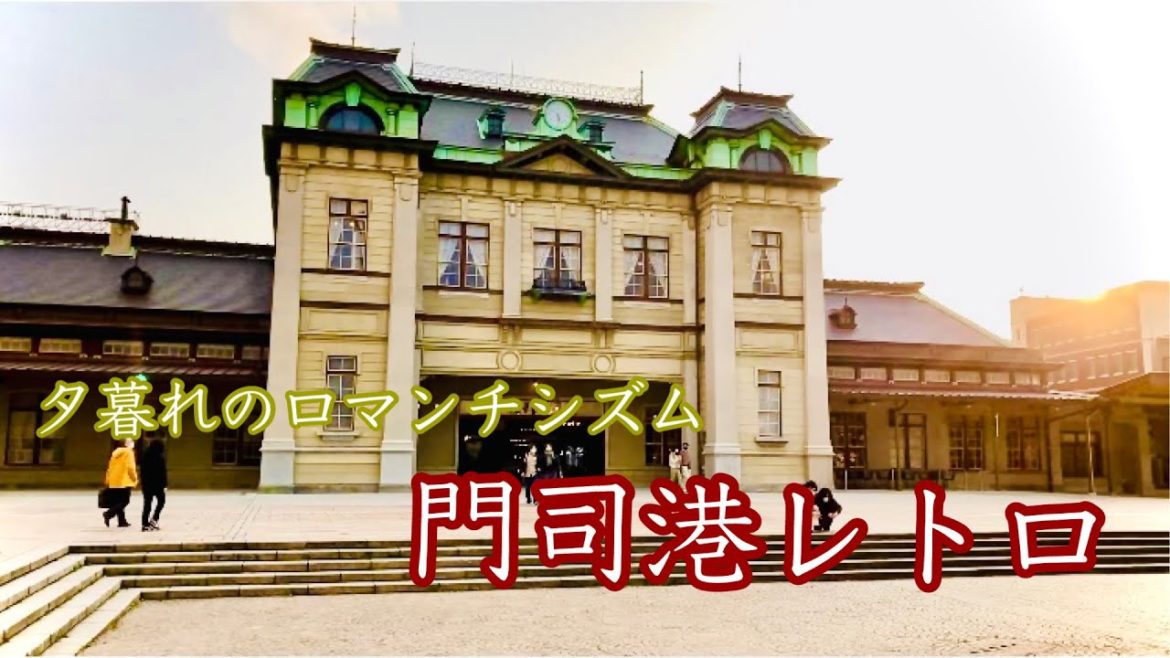 【目指せ！全国制覇旅✨】北九州＆下関編　夕暮れの門司港レトロから夜の唐戸市場～赤間神宮のライトアップ。急遽決めたけど、なんだかんだ行って良かった旅行。ドライブ 観光 グルメ