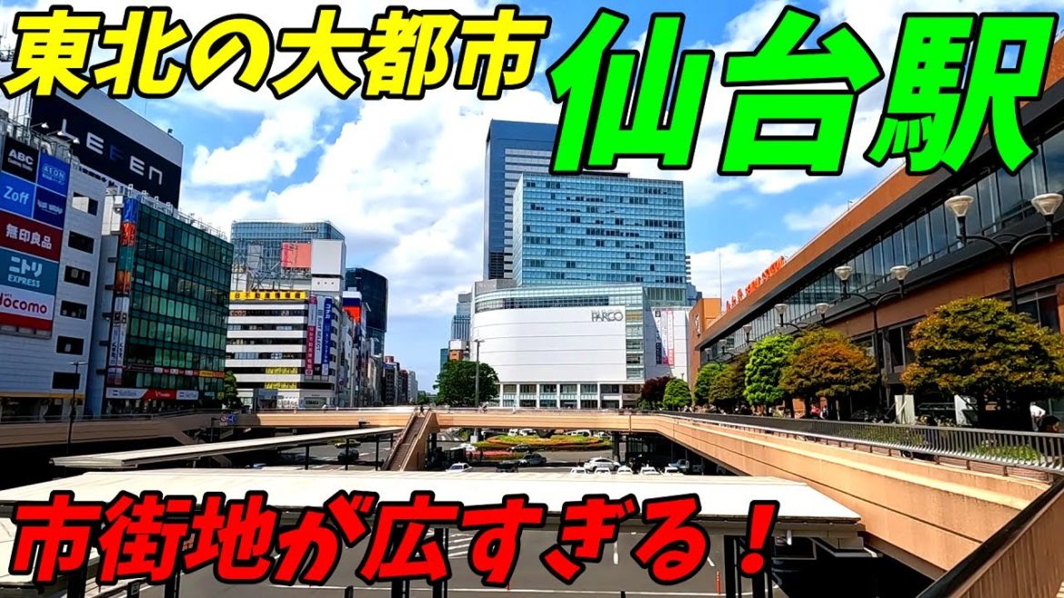 東北の大都市仙台駅周辺を散策！宮城県仙台市(Japan Walking around Sendai Station)