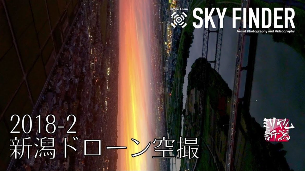新潟ドローン空撮2018-2　【ミリヤム新潟】