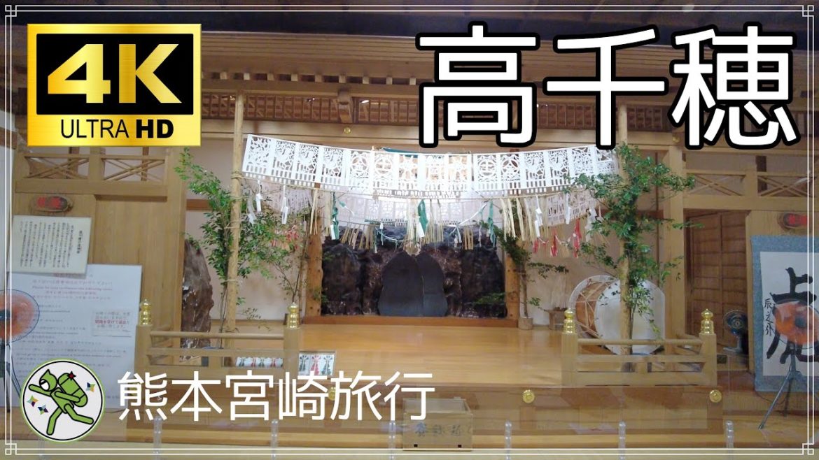 【Japan】【4K 60fps】熊本宮崎旅行#4 高千穂神楽 / Kumamoto-Miyazaki Trip#4 Takachiho Kagura dance