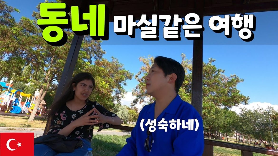 동네 마실 같은 세계여행 - 터키 세계여행 [11] (Van, Turkey)