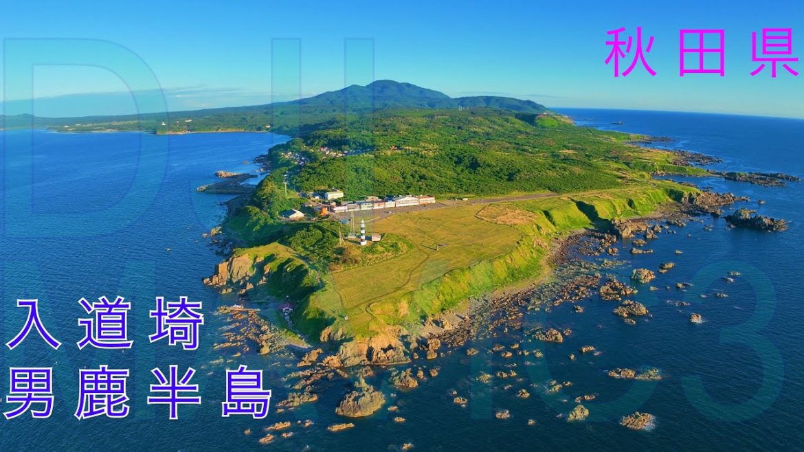 DJI MAVIC3 【秋田県 男鹿半島】 国定公園  入道埼   travel 観光 絶景 ドローン