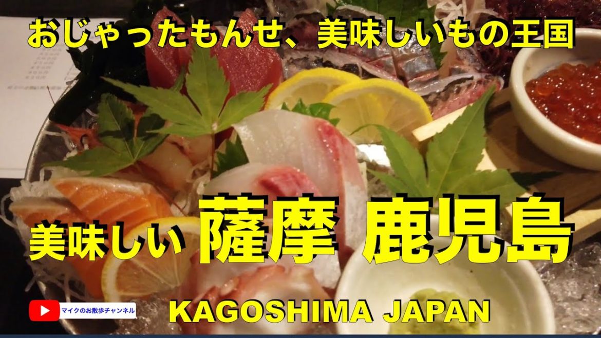 【お散歩グルメ旅ガイド・九州は美味しいものに溢れている！薩摩鹿児島編】そうだ、鹿児島に行こう！Sightseeing in Japan on YouTube.Kagoshima edition.