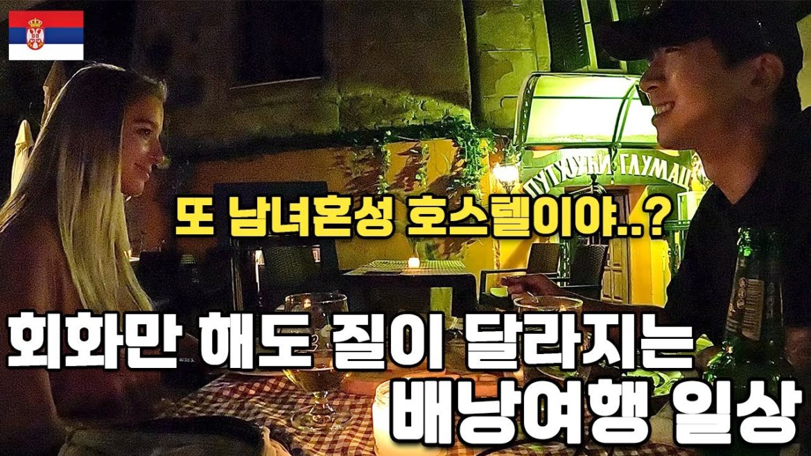 여행에서 영어회화가 문법보다 중요한 이유 – 세르비아(1-1) 🇷🇸 여행에서 영어회화가 문법보다 중요한 이유 - 세르비아(1-1) 🇷🇸