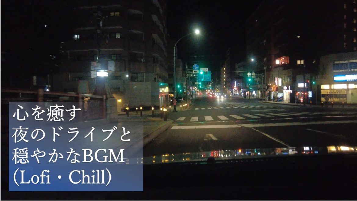 [4K/60fps] 心を癒す夜のドライブと穏やかなBGM(Lofi,Chill) [横浜.日本]