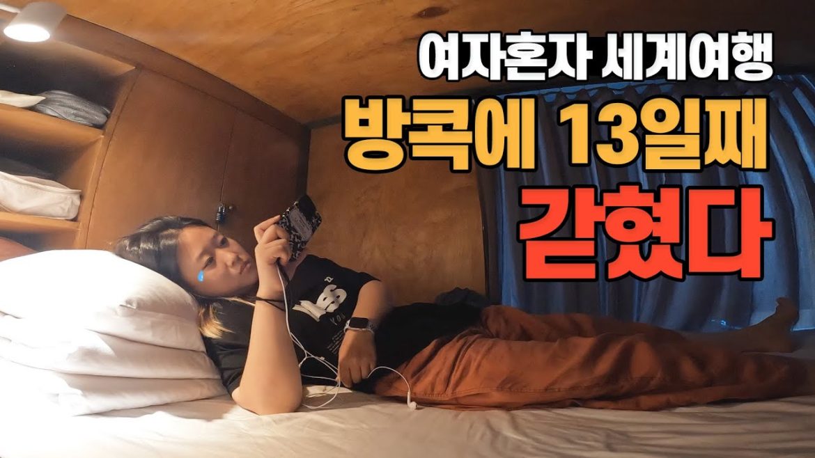 🇹🇭외장하드 뻑나 방콕에 갇힌 여행유튜버-세계여행[14]