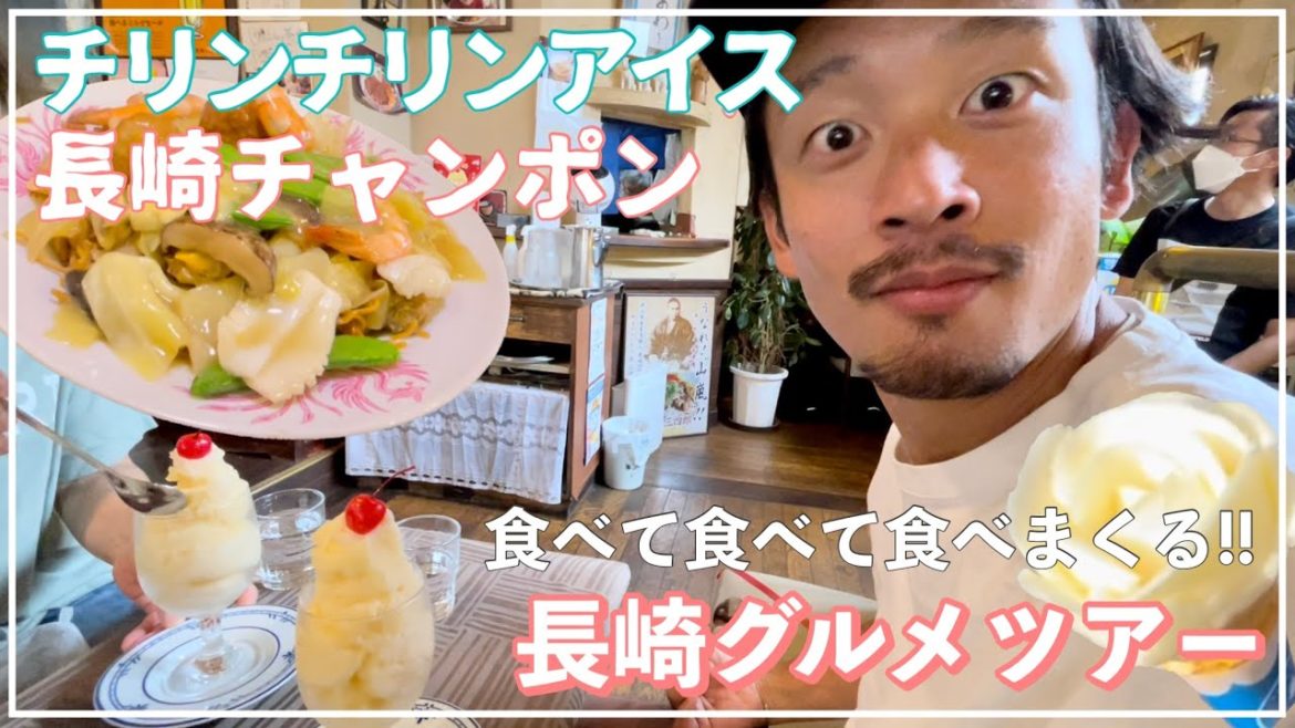 【長崎県車中泊旅】”美味かもん“を食べ尽くせ!!長崎グルメ食い倒れツアー!! 【長崎県車中泊旅】”美味かもん“を食べ尽くせ!!長崎グルメ食い倒れツアー!!