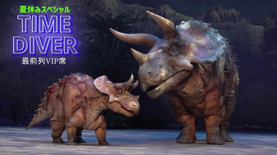 【最前列VIP席】DINO-A-LIVEタイムダイバー夏休みスペシャル 恐竜大接近のカーテンコール/TIME DIVER curtain call front row seat ≪4K≫ 【最前列VIP席】DINO-A-LIVEタイムダイバー夏休みスペシャル 恐竜大接近のカーテンコール/TIME DIVER curtain call front row seat ≪4K≫