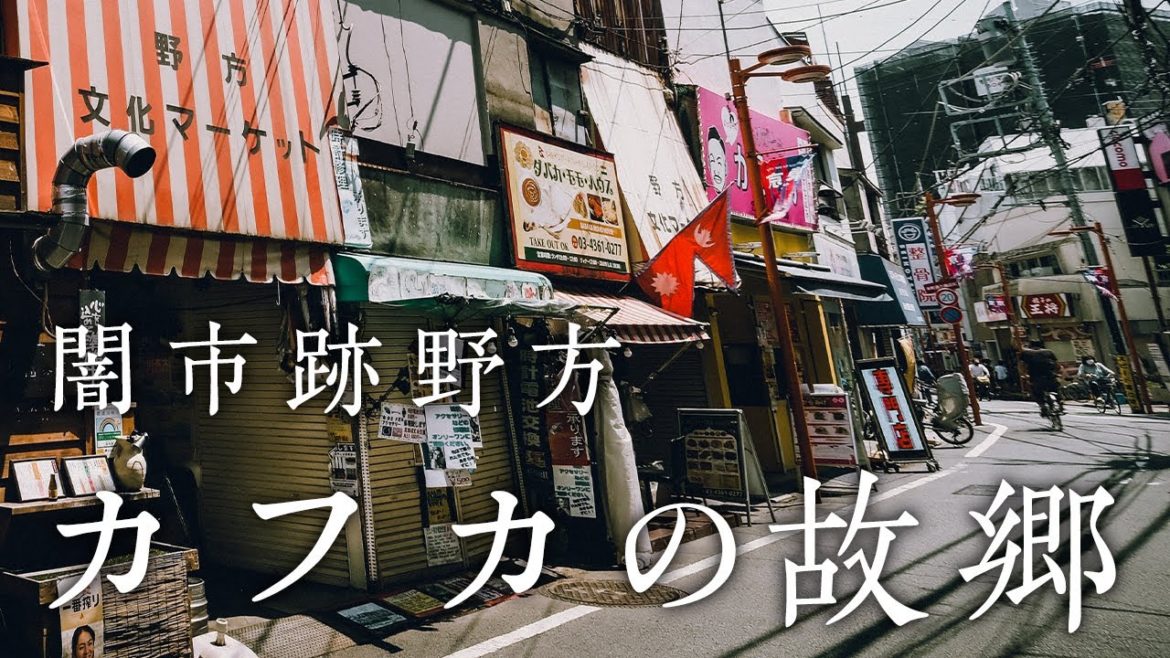 Tokyo Nogata. "Kafka on the Shore" The setting of Haruki Murakami's novel | Japan Travel Vlog | 4K Tokyo Nogata. "Kafka on the Shore" The setting of Haruki Murakami's novel | Japan Travel Vlog | 4K