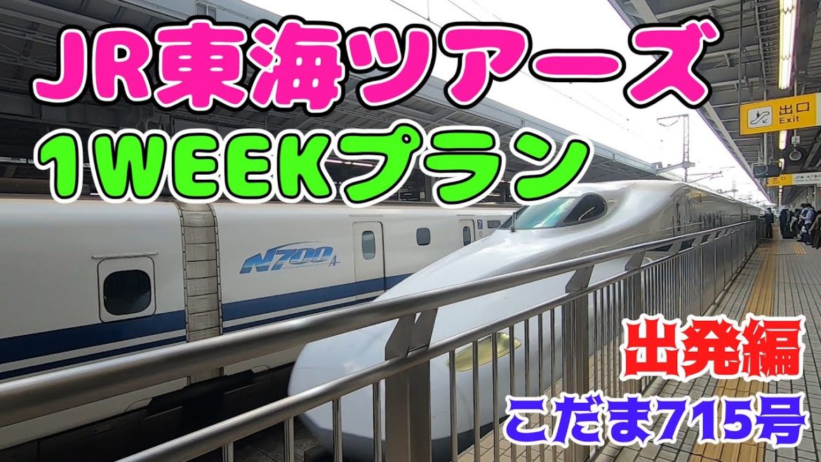 【6泊7日30,000円】大阪1WEEKプラン【JR東海ツアーズ】 【6泊7日30,000円】大阪1WEEKプラン【JR東海ツアーズ】