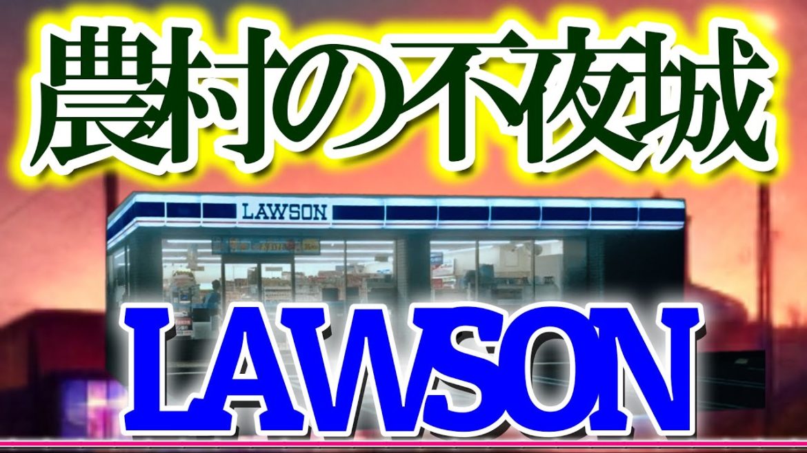 【浦臼駅】農村の不夜城『LAWSON」』の圧倒的存在感