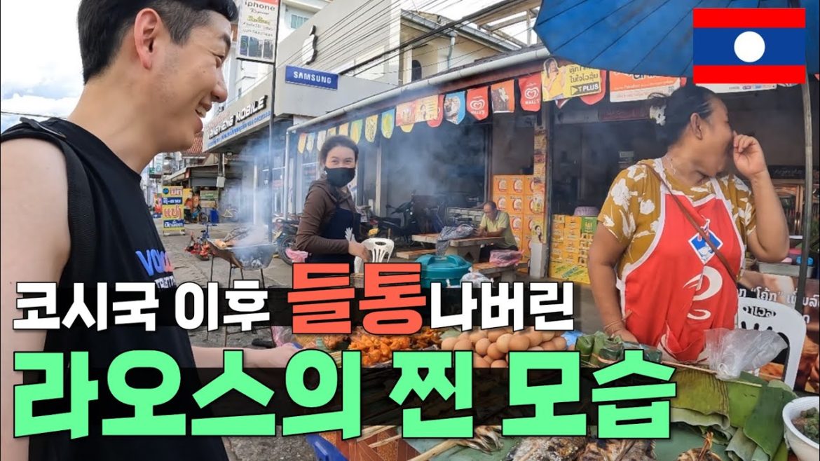 직항이 열린 라오스 방비엥 모습은 어떨까? | 방비엥 시내 둘러보기 【🇱🇦라오스2】