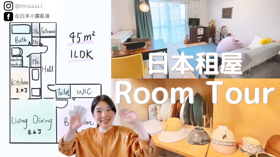 【UR賃貸】二人暮らし、敷金礼金なし1LDKのお部屋Room Tour 【UR賃貸】二人暮らし、敷金礼金なし1LDKのお部屋Room Tour