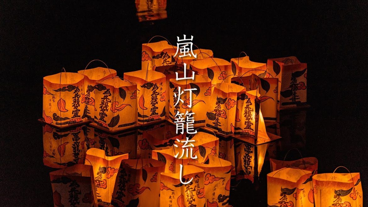 嵐山 豪雨の灯籠流し 五山送り火 2022 Kyoto Walk – Arashiyama Tōrō Nagashi & Gozan Okuribi 4K HDR Japan 嵐山 豪雨の灯籠流し 五山送り火 2022 Kyoto Walk - Arashiyama Tōrō Nagashi & Gozan Okuribi 4K HDR Japan