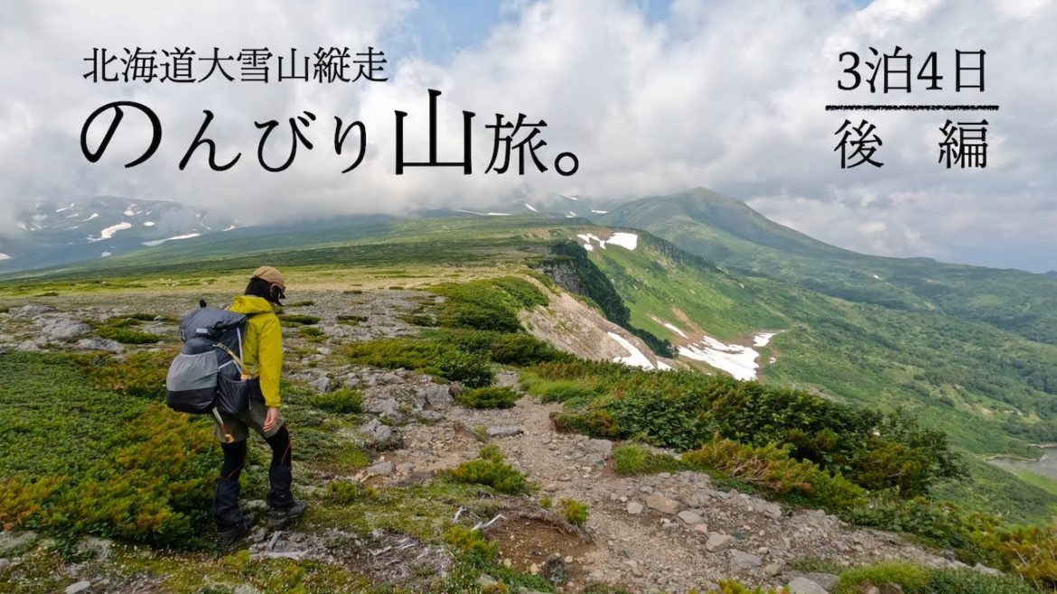 【大雪縦走 後編】忠別小屋から黒岳を経て下山 3泊4日テント泊の旅（北海道バンライフ：夫婦でキャンピングカーの山旅）HOKKAIDO VANLIFE