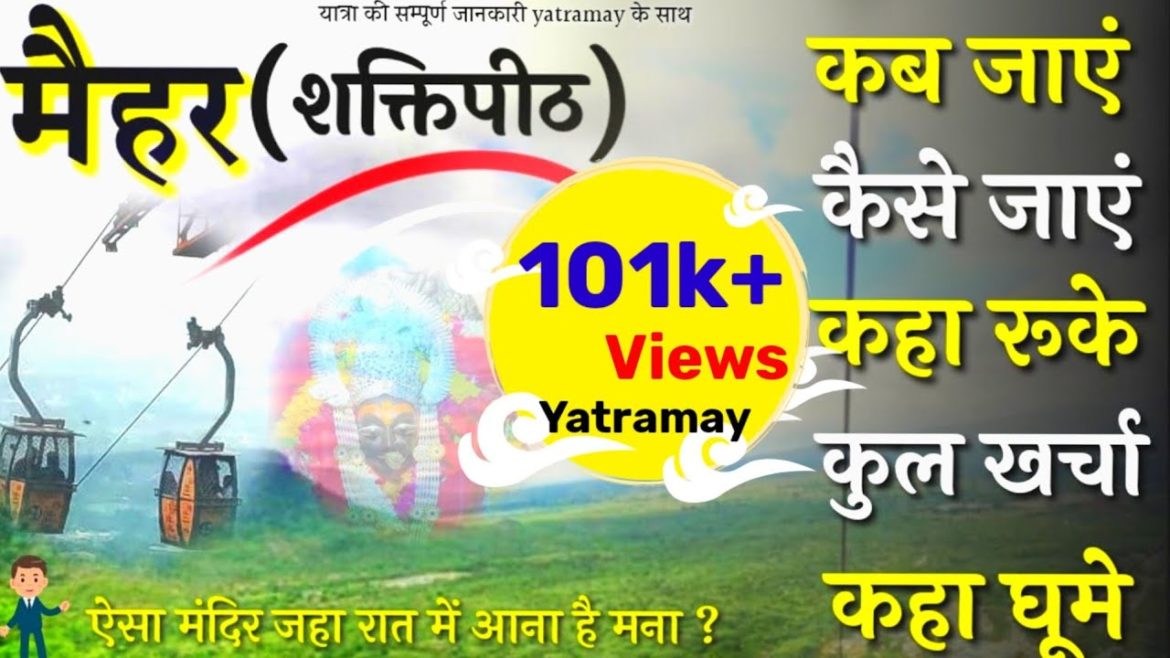 Maihar🤗{मैहर शक्ति पीठ} temple tour | maihar yatra budget tour |complete information