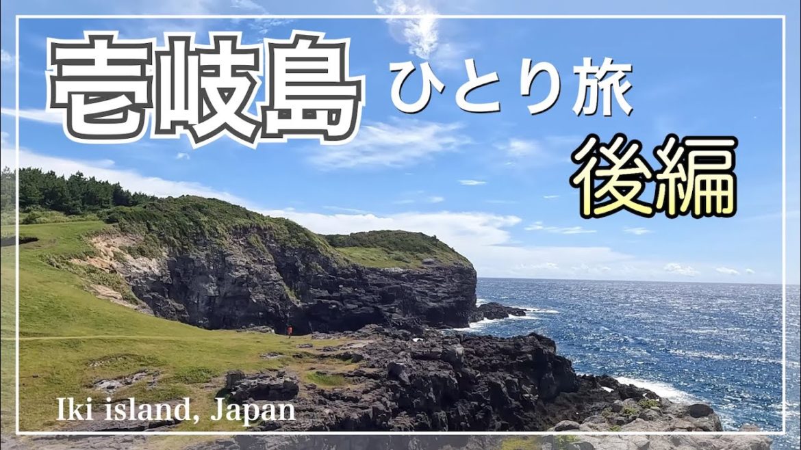 壱岐島 ひとり旅 #2 /絶景の島旅・後編、最高の海と空とウニ飯を満喫した/  旅vlog  [Iki island, Japan]