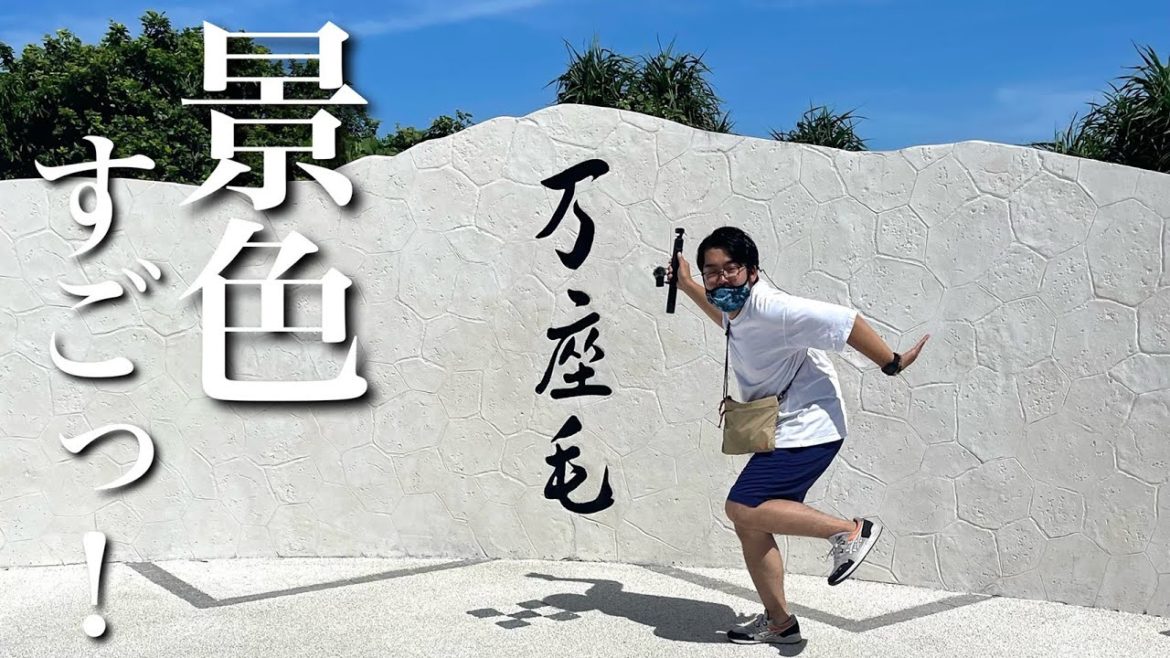 沖縄旅行最終日！こんな絶景みたことある！？♯5