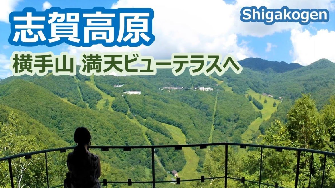 志賀高原 横手山、満天ビューテラス、志賀高原リゾートセンター・山の駅、スカイレーター、クランペットカフェ Shigakougen|人生の楽園・長野移住ライフ|田舎暮らし vlog 070 志賀高原 横手山、満天ビューテラス、志賀高原リゾートセンター・山の駅、スカイレーター、クランペットカフェ Shigakougen|人生の楽園・長野移住ライフ|田舎暮らし vlog 070