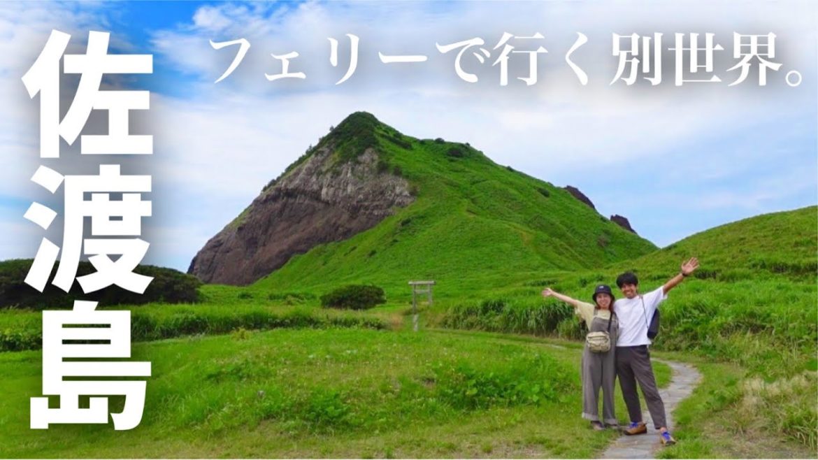 【新潟/佐渡島】フェリーに乗って離島へ。佐渡島1泊2日の旅〜前編〜