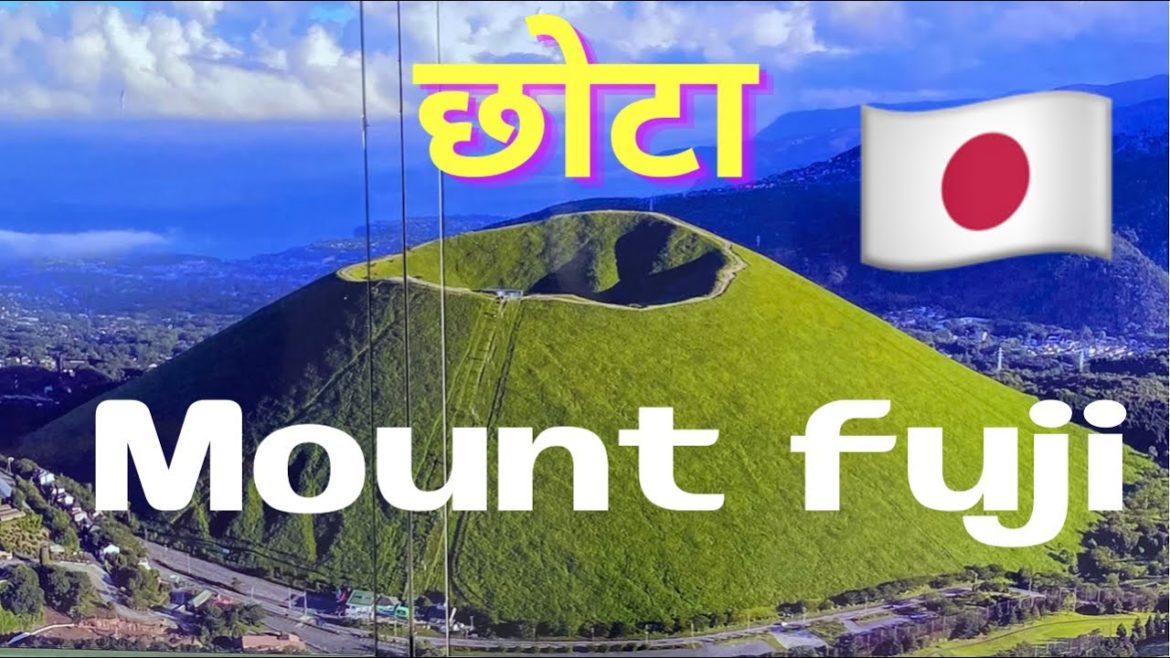 छोटा Mount Fuji ll Mount Omuro ll Izu ll Indian In Japan छोटा Mount Fuji ll Mount Omuro ll Izu ll Indian In Japan