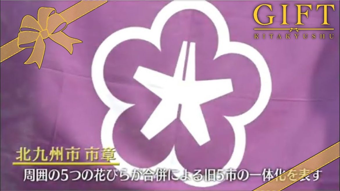 【GIFT北九州】美観から奇岩まで?!ウメ、うめ、梅!春を誘う梅づくし! 【GIFT北九州】美観から奇岩まで?!ウメ、うめ、梅!春を誘う梅づくし!