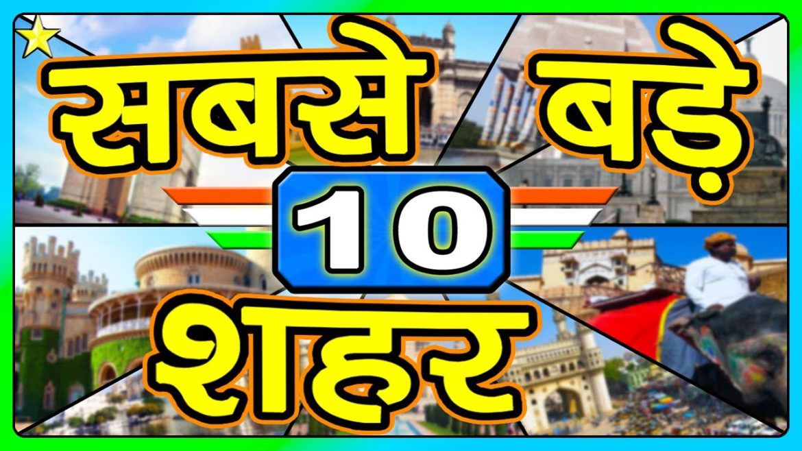 TOP 10 BIGGEST CITIES IN INDIA | भारत के 10 सबसे बड़े शहर #shorts TOP 10 BIGGEST CITIES IN INDIA | भारत के 10 सबसे बड़े शहर #shorts
