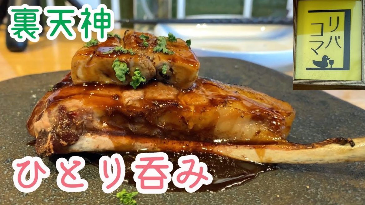 【Fukuoka 🇯🇵 福岡グルメ】【ひとり酒】人気欧風居酒屋で女一人呑み♪/天神南駅/裏天神/博多グルメ/ 【Fukuoka 🇯🇵 福岡グルメ】【ひとり酒】人気欧風居酒屋で女一人呑み♪/天神南駅/裏天神/博多グルメ/