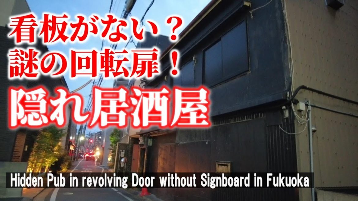 【福岡グルメ】コスパ最強の30cm 巨大串焼き！「ちんぷんかんぷん 春吉店」【 Cospa's strongest 30cm huge skewer / Fukuoka in Japan】