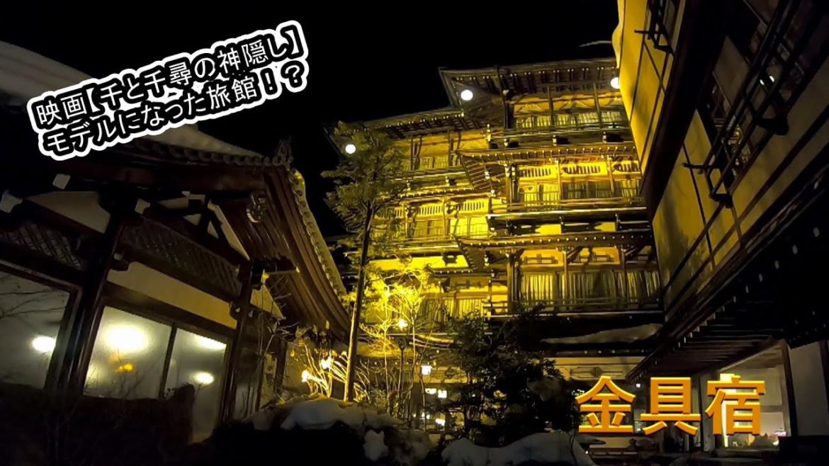 渋温泉【金具宿】千と千尋の神隠しのモデルにもなった旅館だとか!? 渋温泉【金具宿】千と千尋の神隠しのモデルにもなった旅館だとか!?
