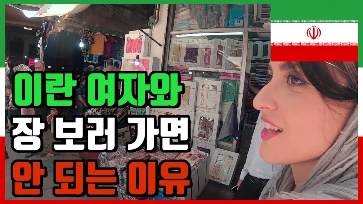 큰일 납니다, 정말.   - 🇮🇷 이란 [10]