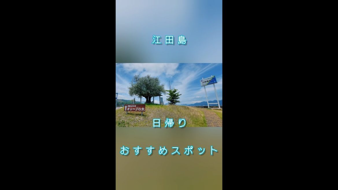 広島 グルメVLOG  江田島 おすすめランチ・ビーチ 広島 グルメVLOG  江田島 おすすめランチ・ビーチ