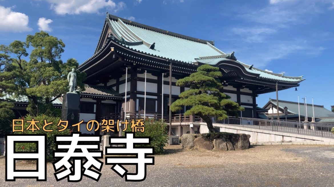 4K 日本とタイの架け橋　覚王山　日泰寺 #名古屋　＃寺　＃日泰寺