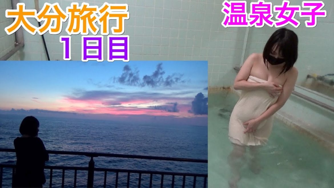 【温泉女子】大分旅行１日目。温泉入って車中泊しました！【車中泊女子】