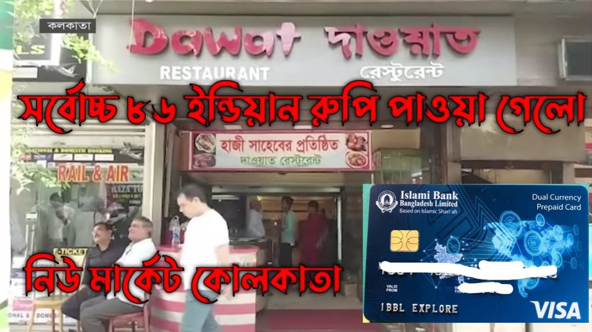 India's Highest Rates Available on Dual Currency Prepaid Cards | Indian Rupee To Bangla Taka