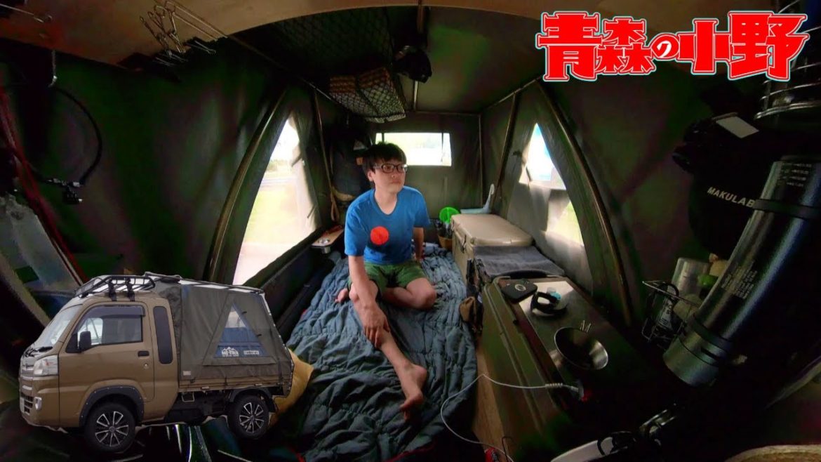 青森 記録的な大雨の被害。軽トラで車中泊して翌朝ボランティア参加してくる動画。 青森 記録的な大雨の被害。軽トラで車中泊して翌朝ボランティア参加してくる動画。