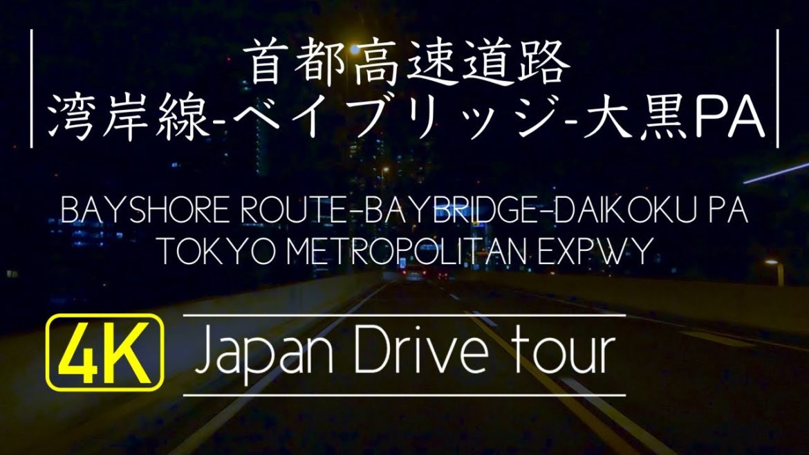 首都高湾岸線夜景ドライブ【川崎浮島JCT-レインボーブリッジ-大黒PA】 首都高湾岸線夜景ドライブ【川崎浮島JCT-レインボーブリッジ-大黒PA】