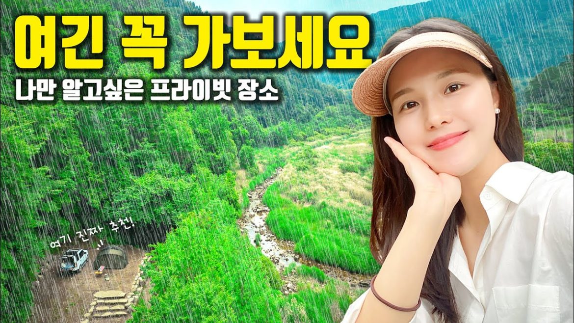 SUB) 서울 근교 숲속 계곡 캠핑ㅣ우중캠핑ㅣ계곡캠핑장ㅣ차박캠핑ㅣ캠핑 브이로그ㅣGirl campingㅣ철원여행ㅣ국내여행추천ㅣ여울애꽃물들인캠핑장