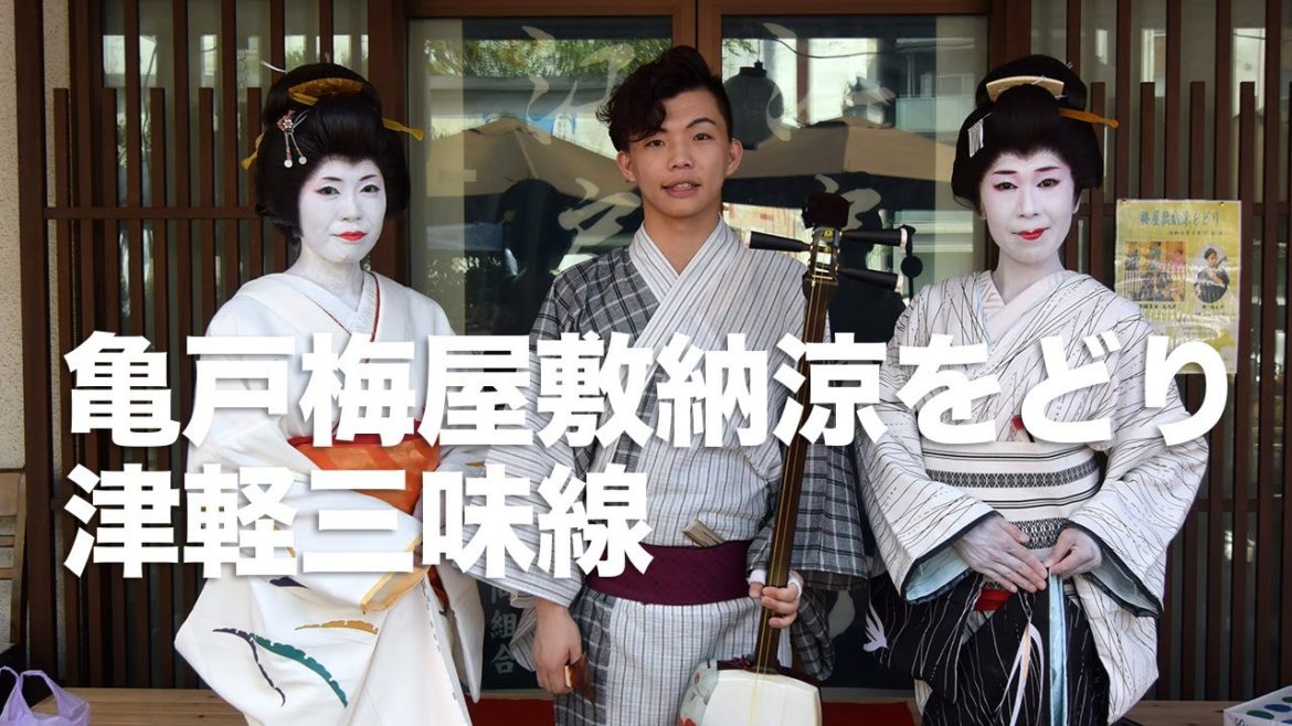 亀戸梅屋敷納涼をどりで椿俊太郎さんの津軽三味線 亀戸梅屋敷納涼をどりで椿俊太郎さんの津軽三味線