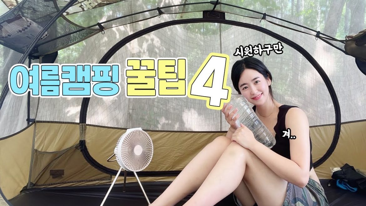 폭염에 기능성 모기장 2겹치고 캠핑 하면 벌어지는 일! |솔로캠핑||모기장 타프 수리|33도 땀샤워 |등갈비김치찜|모기훈증기|