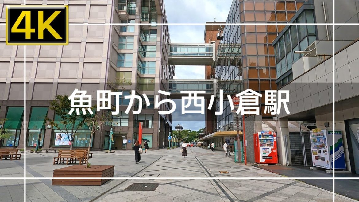 【2022年8月】魚町から鴎外橋を通りJR西小倉駅まで歩いてみた【4K】