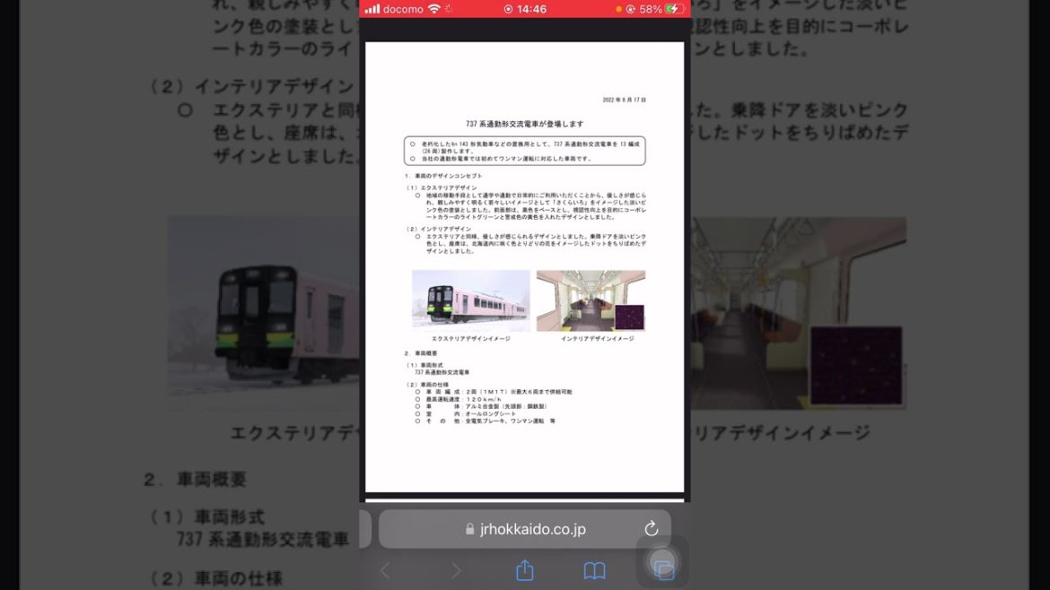 JR北海道 新型車両を導入 737系 JR北海道 新型車両を導入 737系