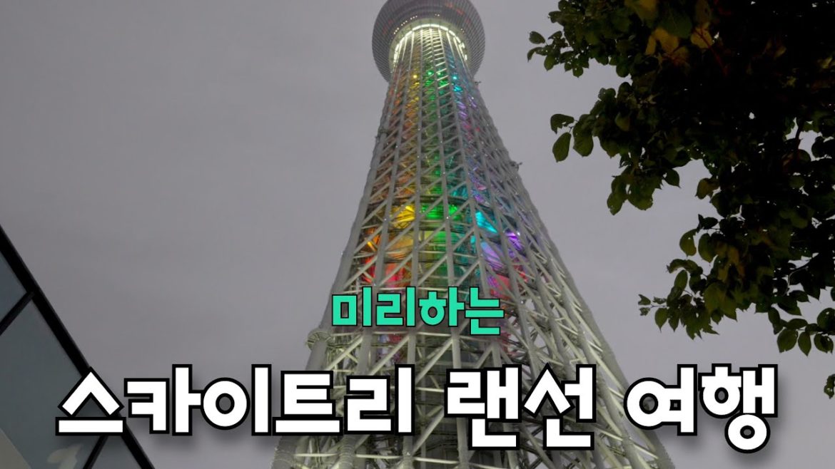 Online Tour of Japan🚶🏻♀️SkyTree, Oshiage, Tokyo🇯🇵 | SELP1635G | Walking in Japan 4K Online Tour of Japan🚶🏻♀️SkyTree, Oshiage, Tokyo🇯🇵 | SELP1635G | Walking in Japan 4K