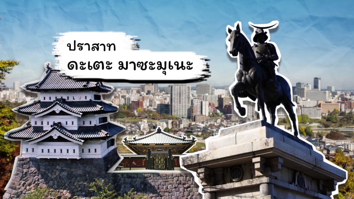 Beauty Tohoku - เที่ยวญี่ปุ่นแบบไม่เหมือนใคร