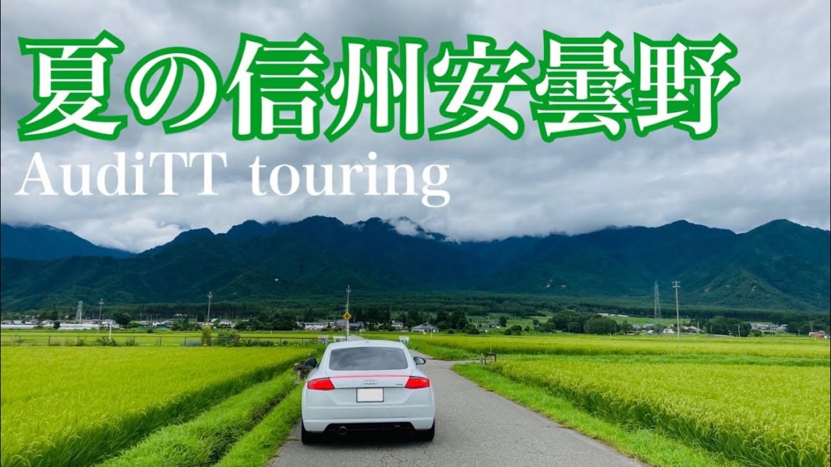 安曇野 人気の観光スポット2ヶ所と信州サーモンと蕎麦で安曇野を満喫したドライブ旅！【アウディTT Vlog】｜大王わさび農場・安曇野ちひろ公園 ｜