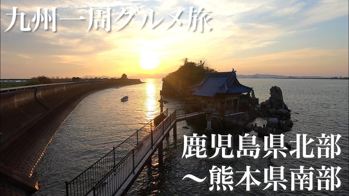 熊本県八代市へ！九州南部を130km移動する激走グルメ旅【九州一周グルメ旅】