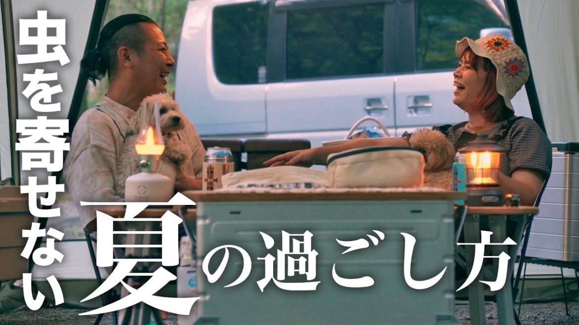【ワンコ連れ夫婦】虫をガードする為のテントコーディネートで晩酌キャンプ