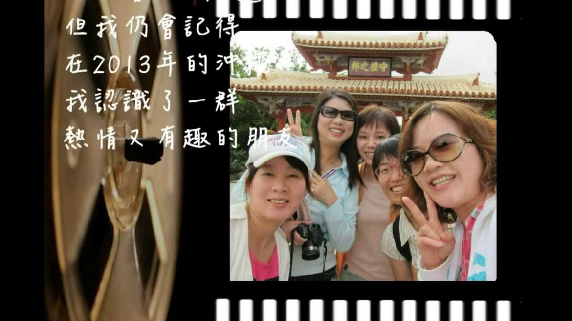 沖繩乎搭啦天團之旅 Okinawa trip